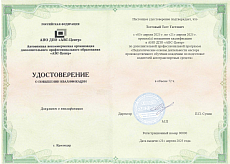 Образец документа по программе: педагогические основы деятельности мастера производственного обучения вождению по подготовке водителей автотранспортных средств
